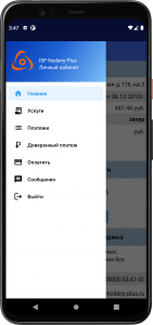 Мобильное приложение Android Nodeny-Plus, основное меню